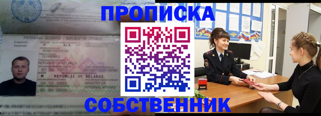 прописка для кредита в Рыльске
