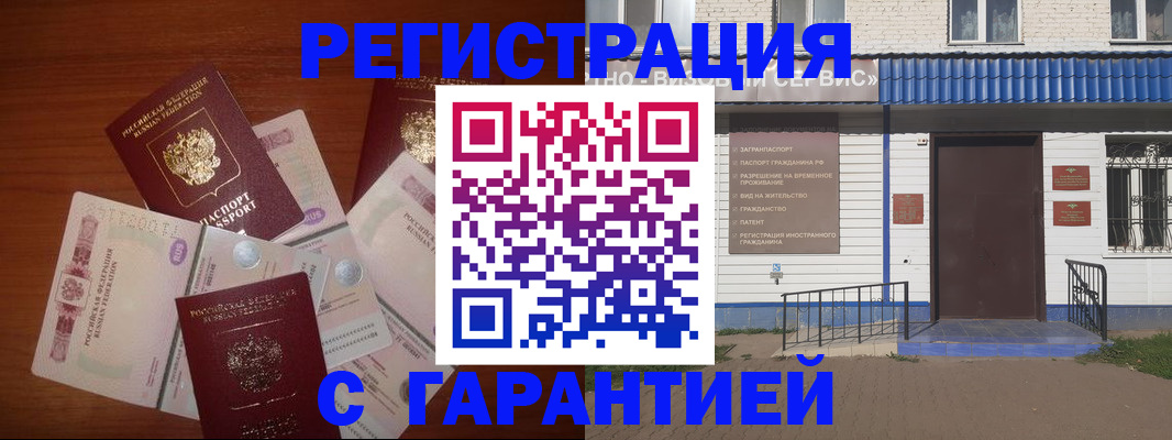 купить прописку в Рыльске