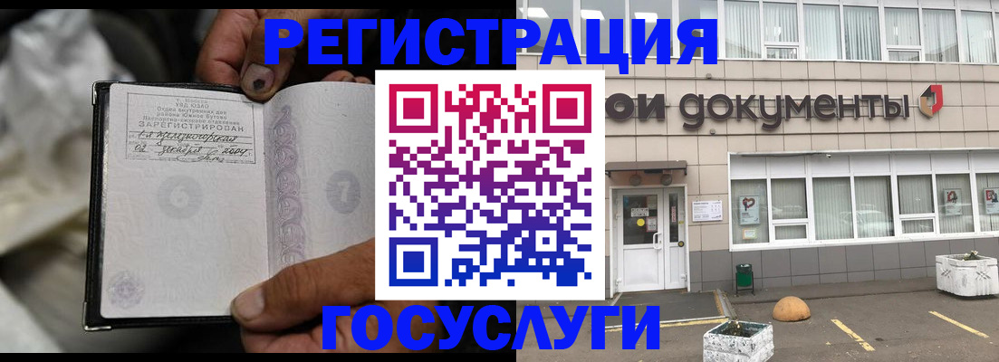 где прописаться в Рыльске