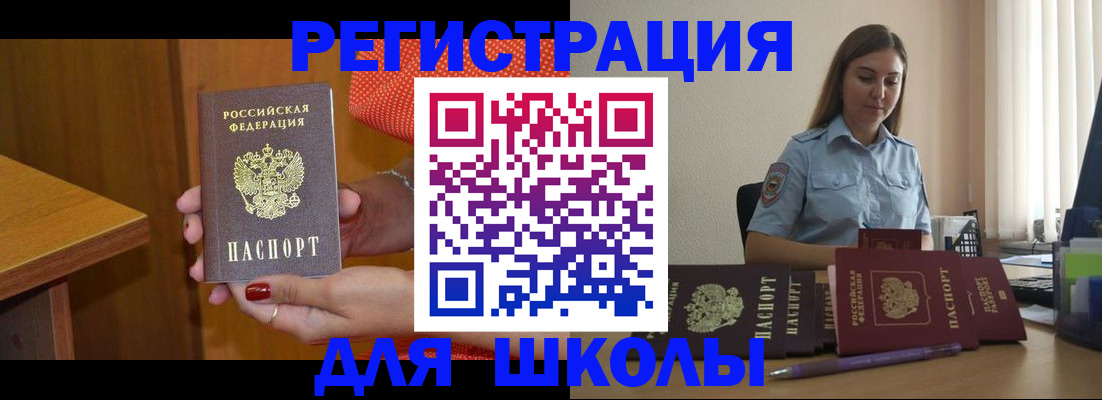 временная регистрация адрес в Рыльске
