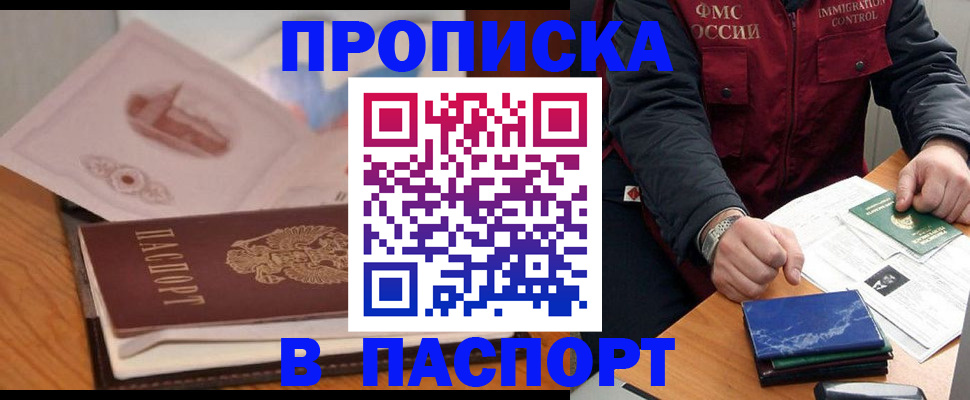 временная регистрация адрес в Рыльске