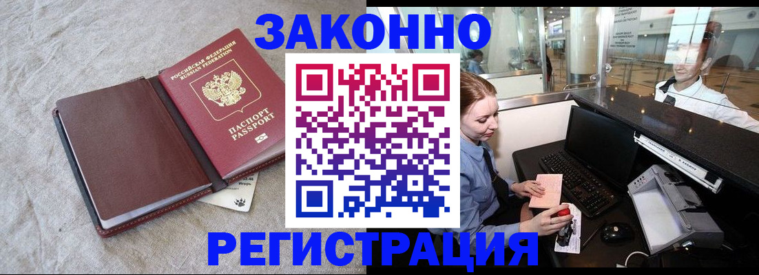 временная регистрация поиск в Рыльске