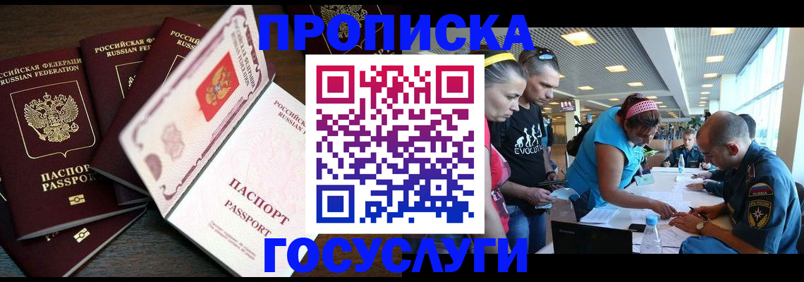 регистрация для дет. сада в Рыльске